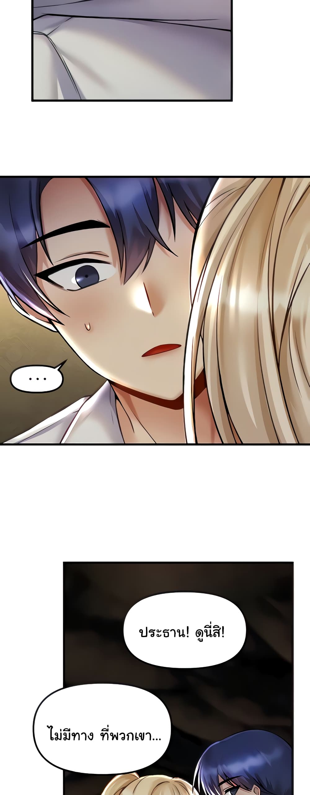Trapped in the Academy’s Eroge 32-32