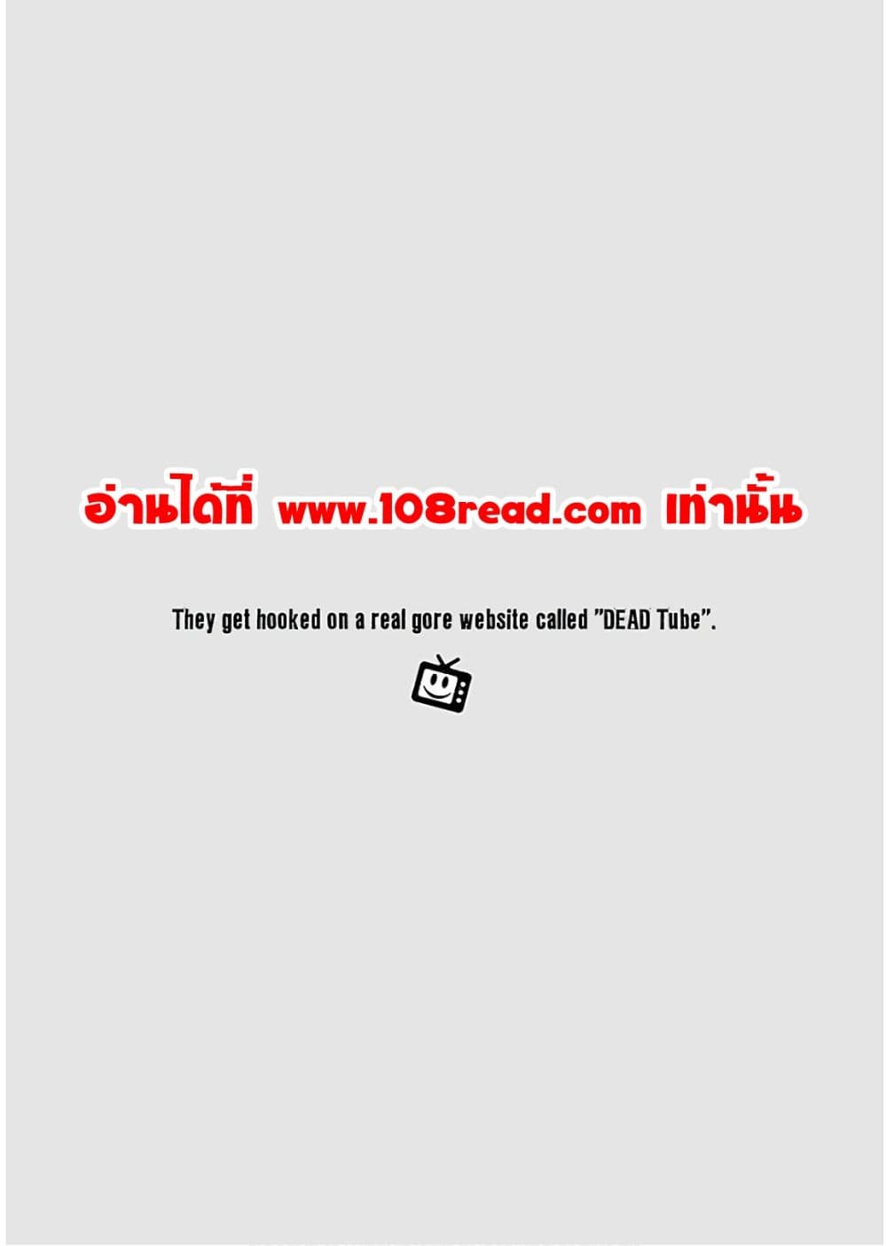 Dead Tube 43-43