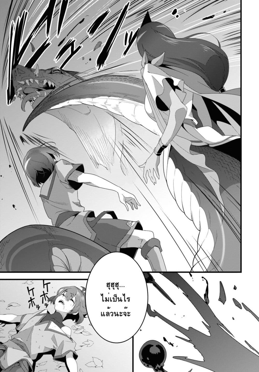 Isekai Shokudou ~Youshoku no Nekoya~ 20-Scotch Egg