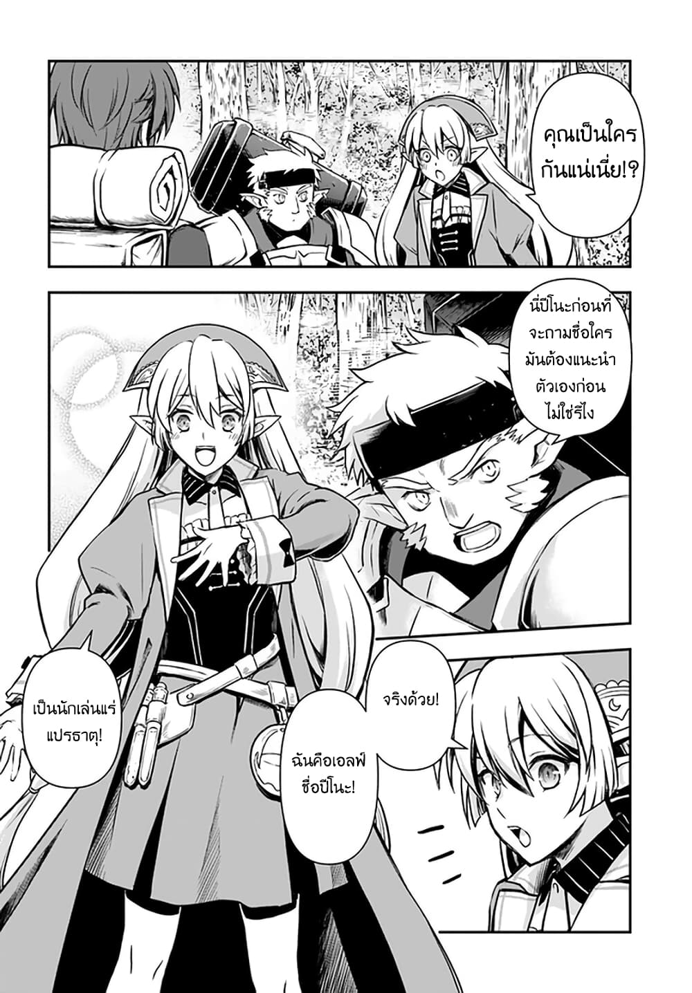 Kanzen Kaihi Healer no Kiseki 19-19