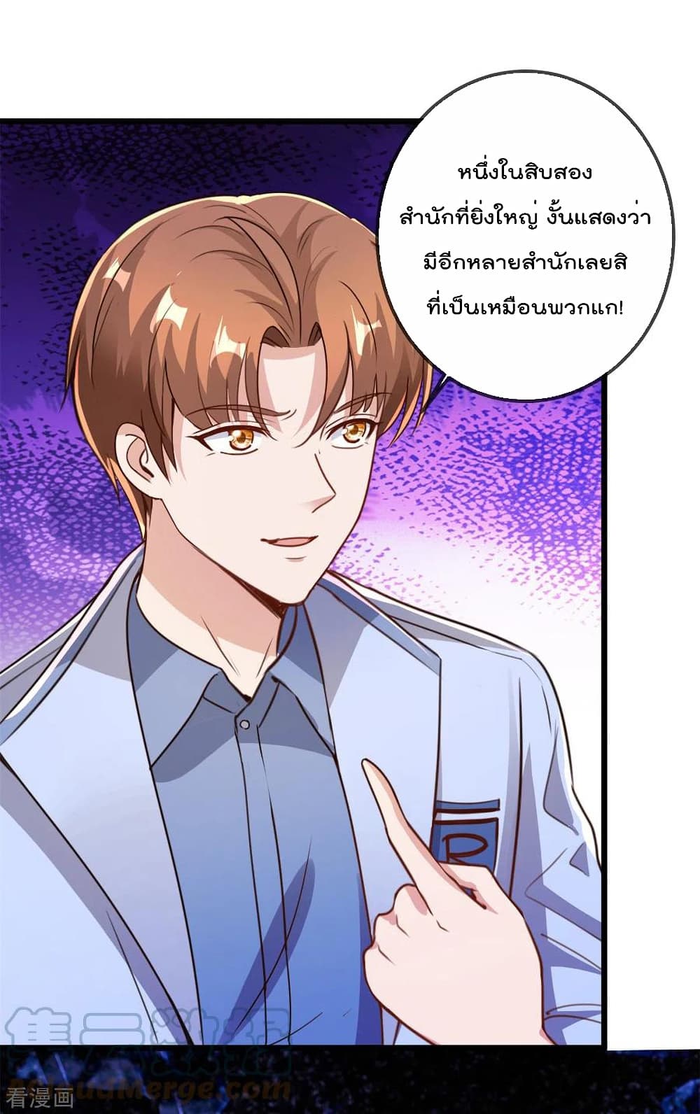 Rebirth Earth Immortal Venerable การหวนคืนของเซียนสวรรค์ 140-140
