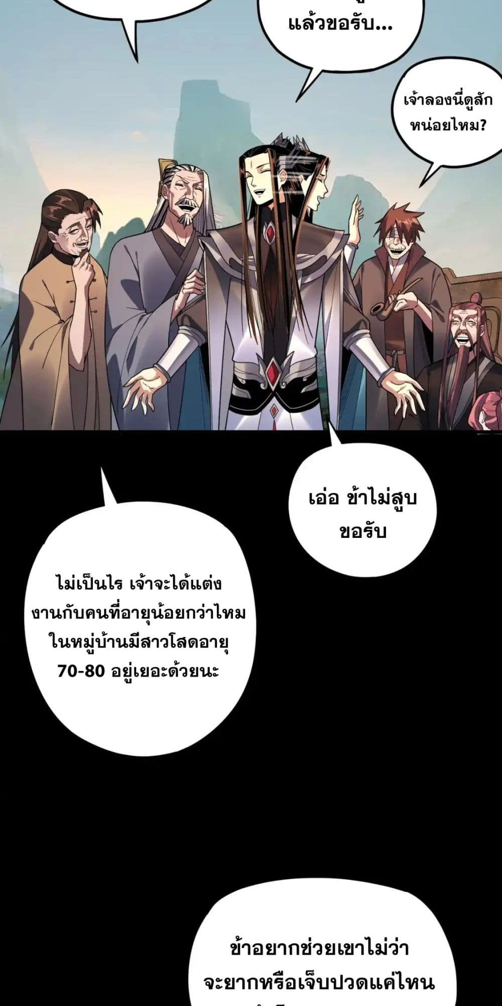 Villain is here 119-119