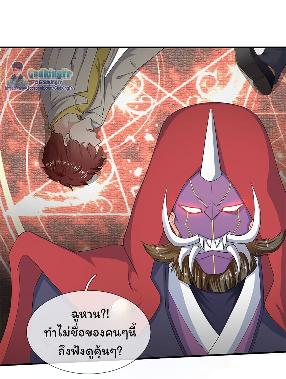 Eternal god King 117-117