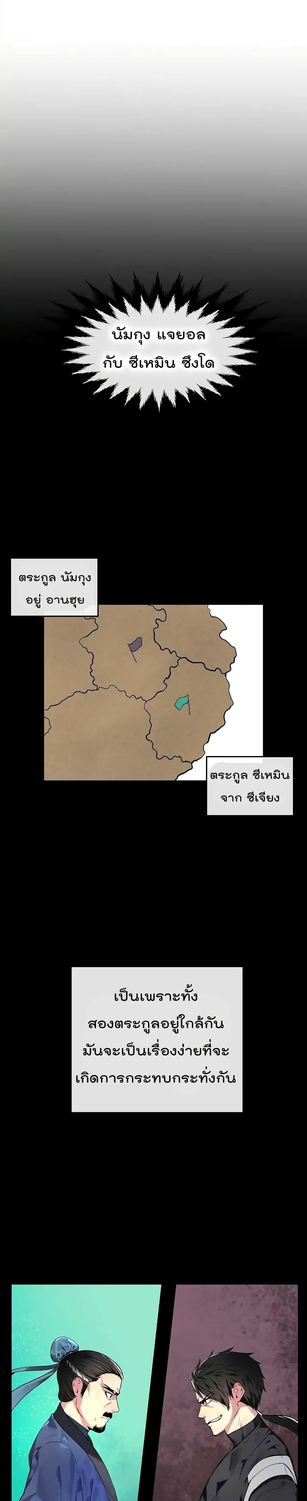 Volcanic Age 77-77