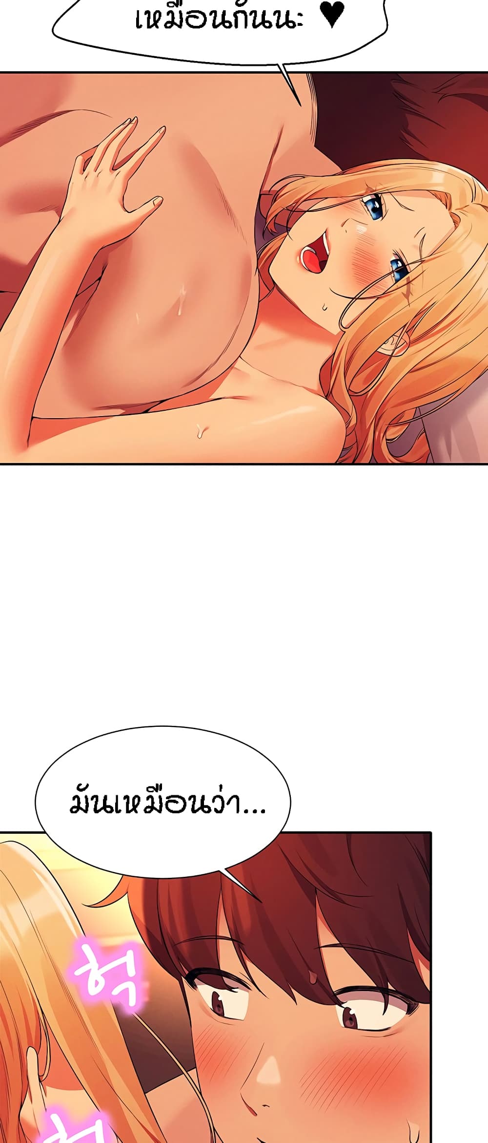 Is There No Goddess in My College? 72-72