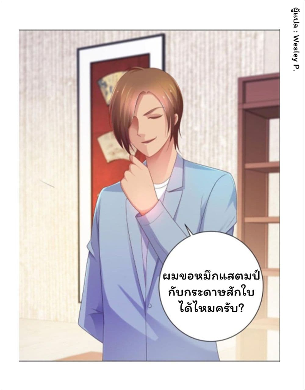 Metropolitan Supremacy System ระบบพระเจ้า 152-152