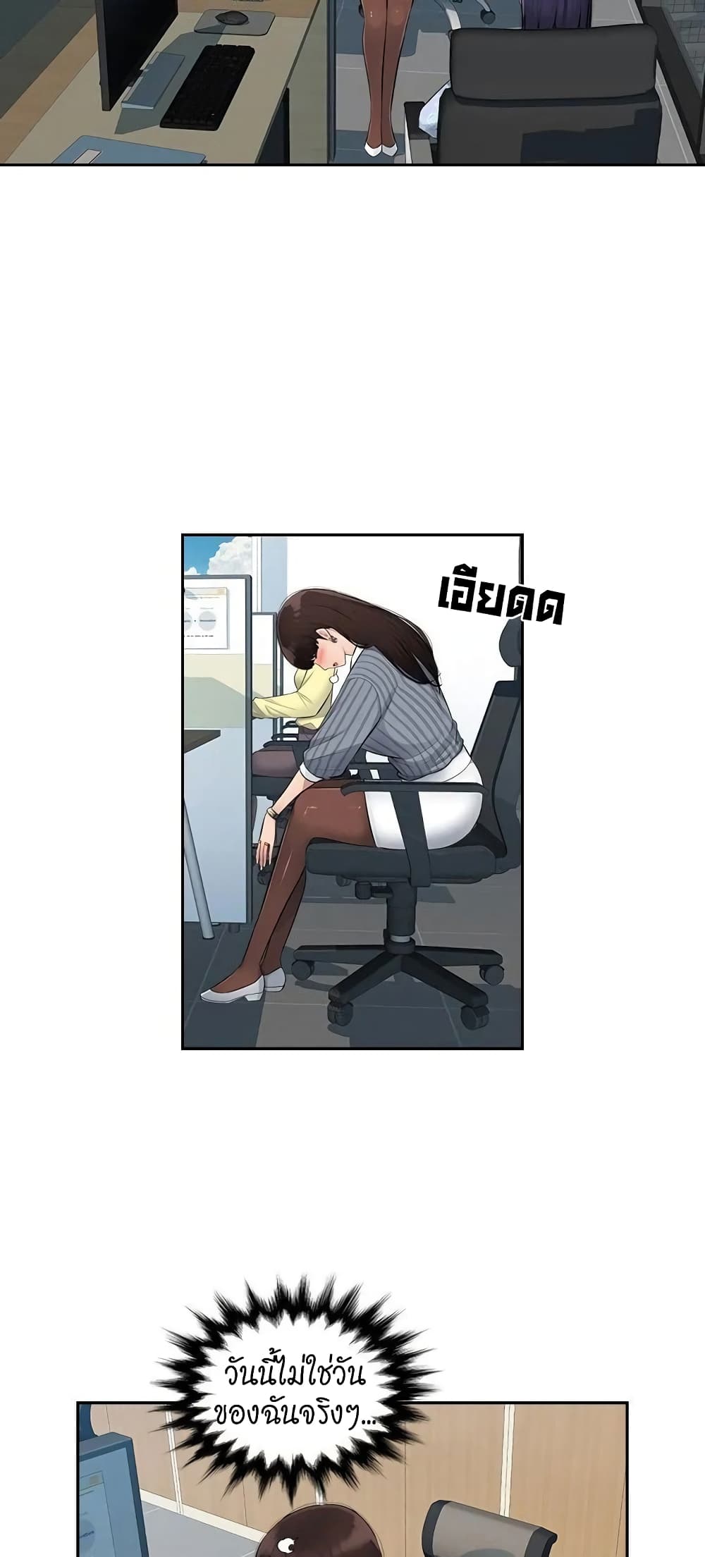Sex Office 4-4