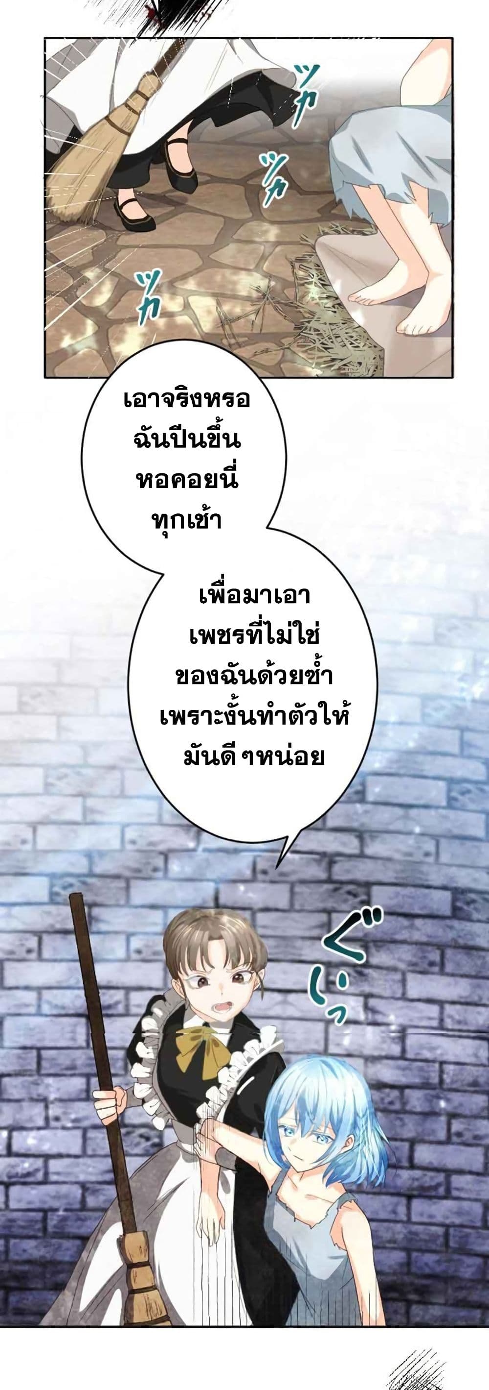 The Precious Girl Does Not Shed Tears 2-2