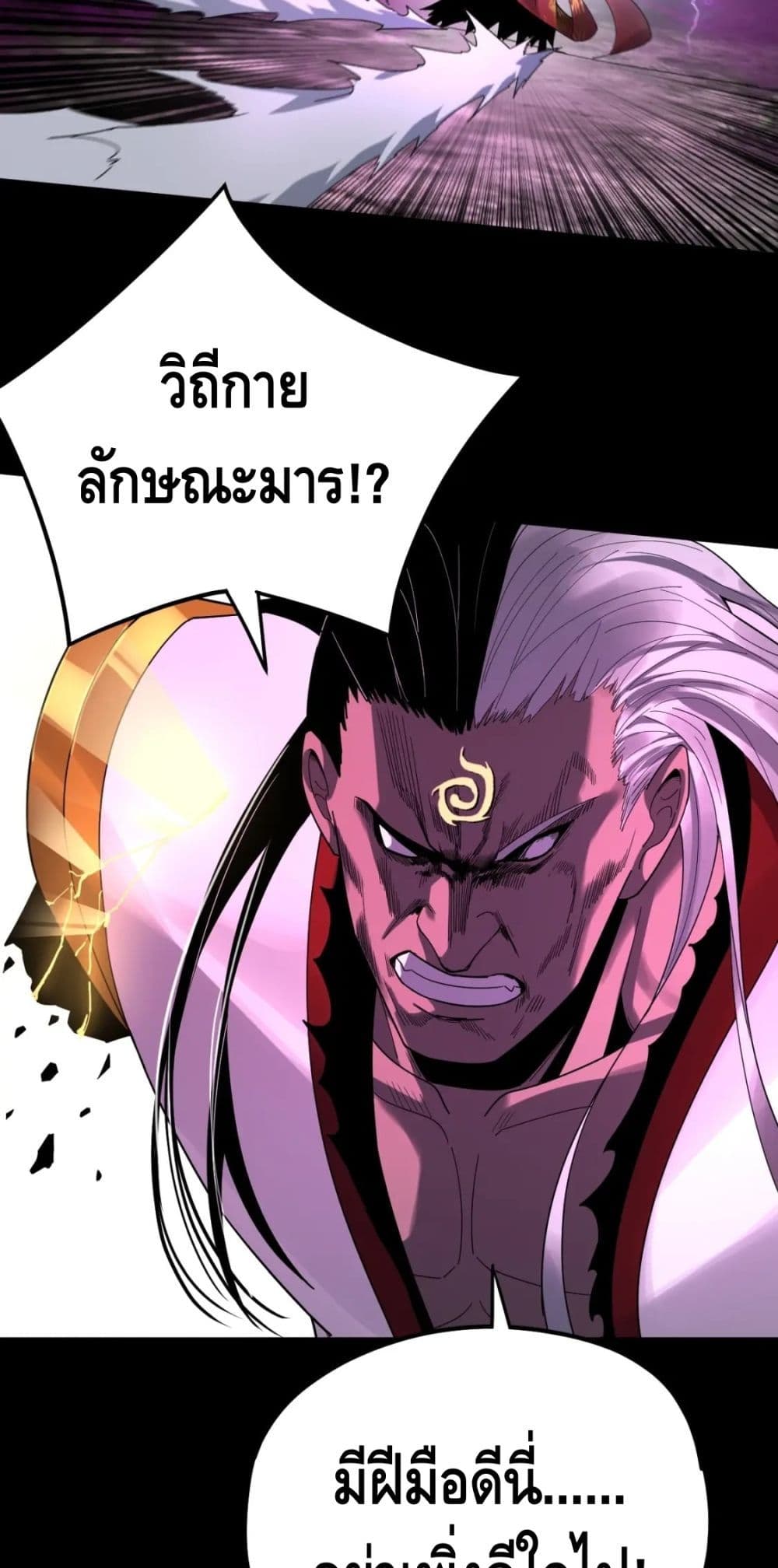 Villain is here 72-72
