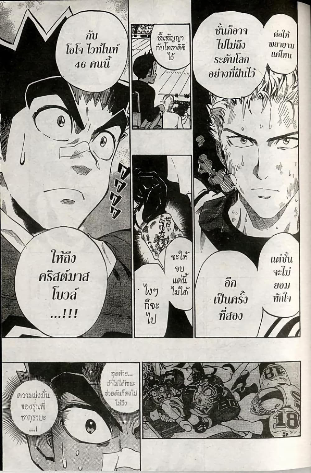 Eyeshield 21 227-227