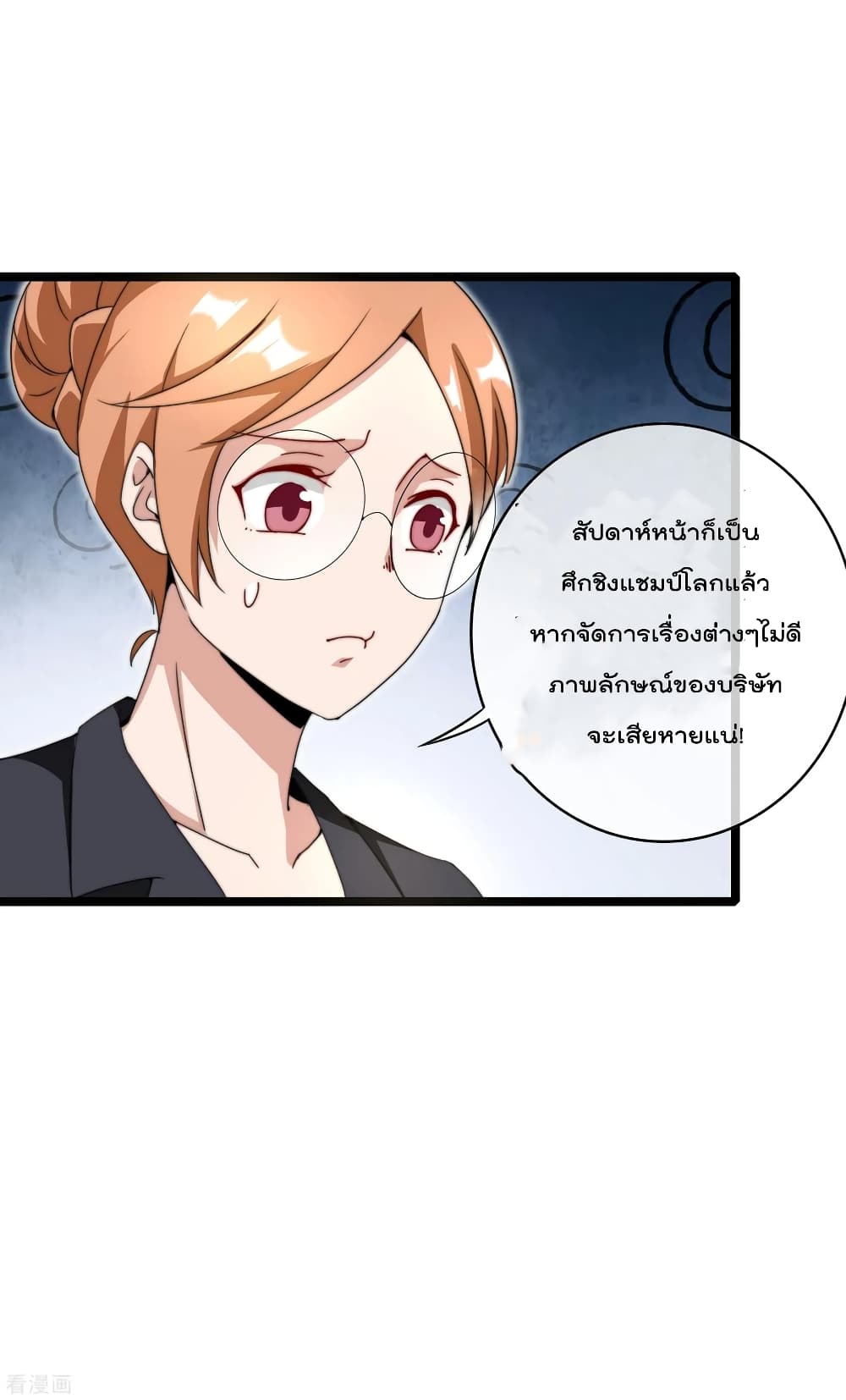 I am The Richest  in The World ข้านี่แหละจะรวยที่สุดในโลก! 136-136