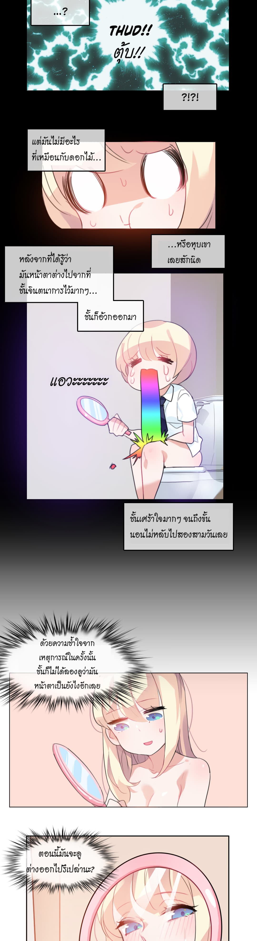 A Pervert's Daily Life 7-7
