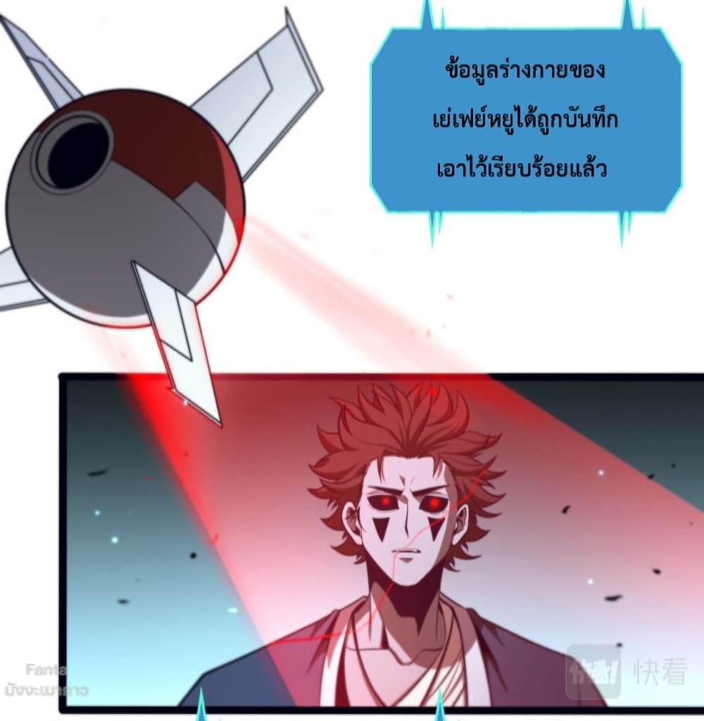 World's Apocalypse Online หมื่นสวรรค์สิ้นโลกา 134-134