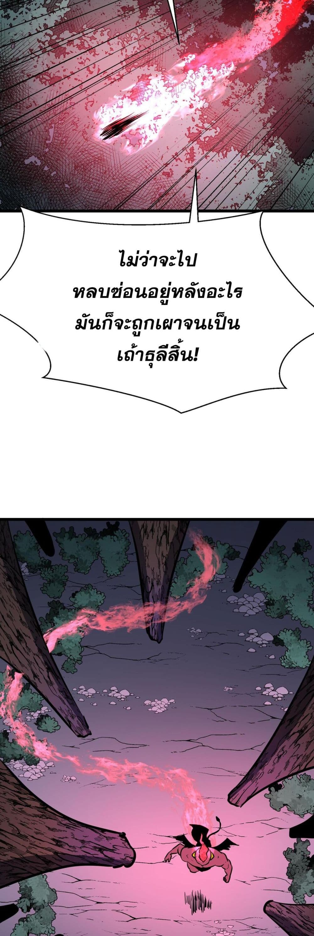 Demon Lord Yan Yongqing 3-3