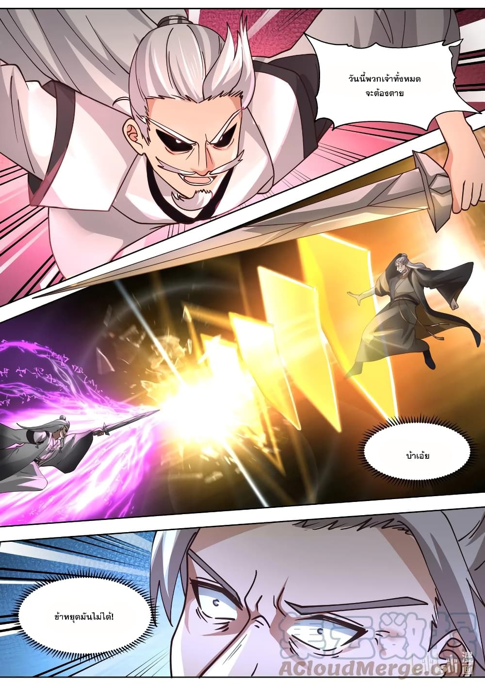 Martial God Asura 554-ค่ายกลน้ำแข็งพิฆาต