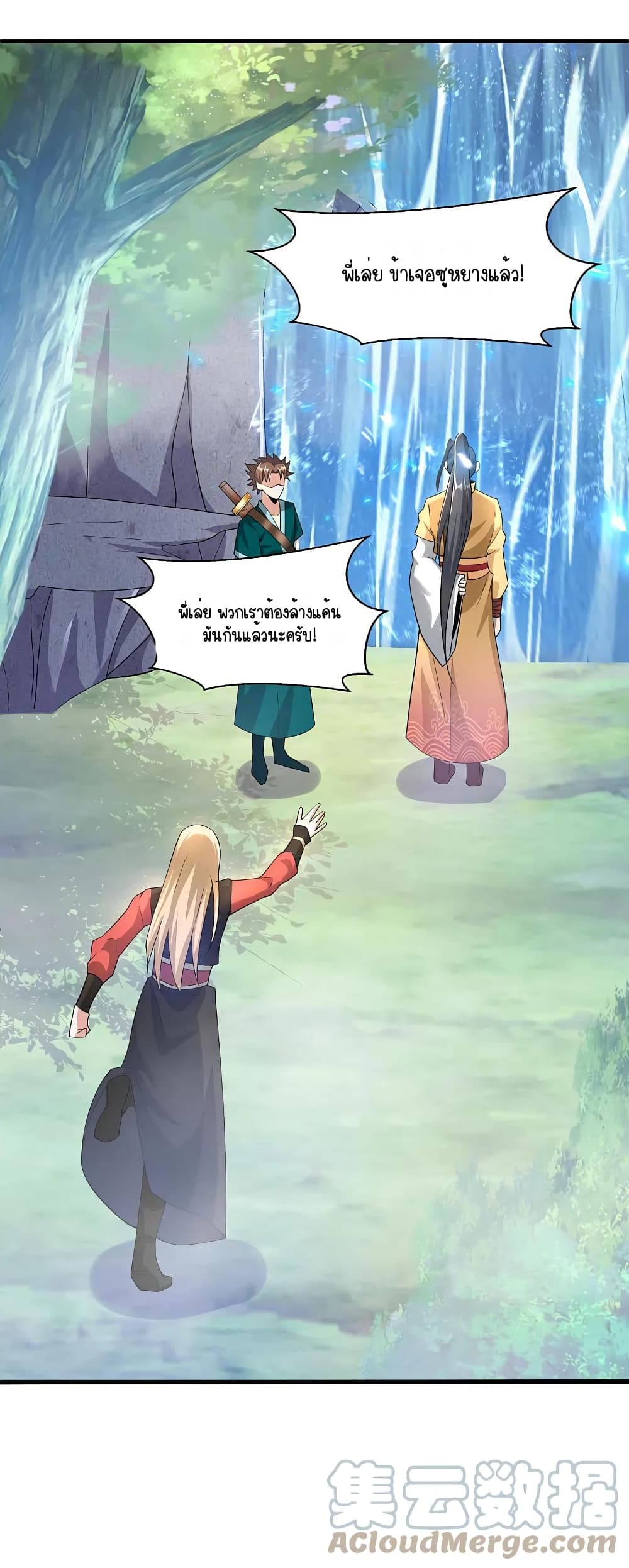 Scientist Come to Cultivate Immortals สุดยอดหัวกะทิในแดนยุทธ 30-30