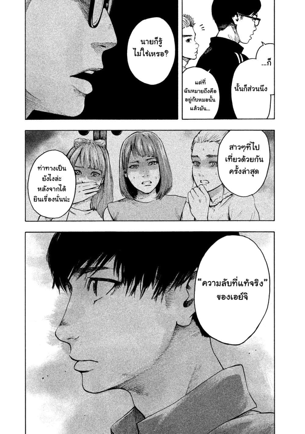 Shin'ai naru Boku e Satsui o Komete 1-1