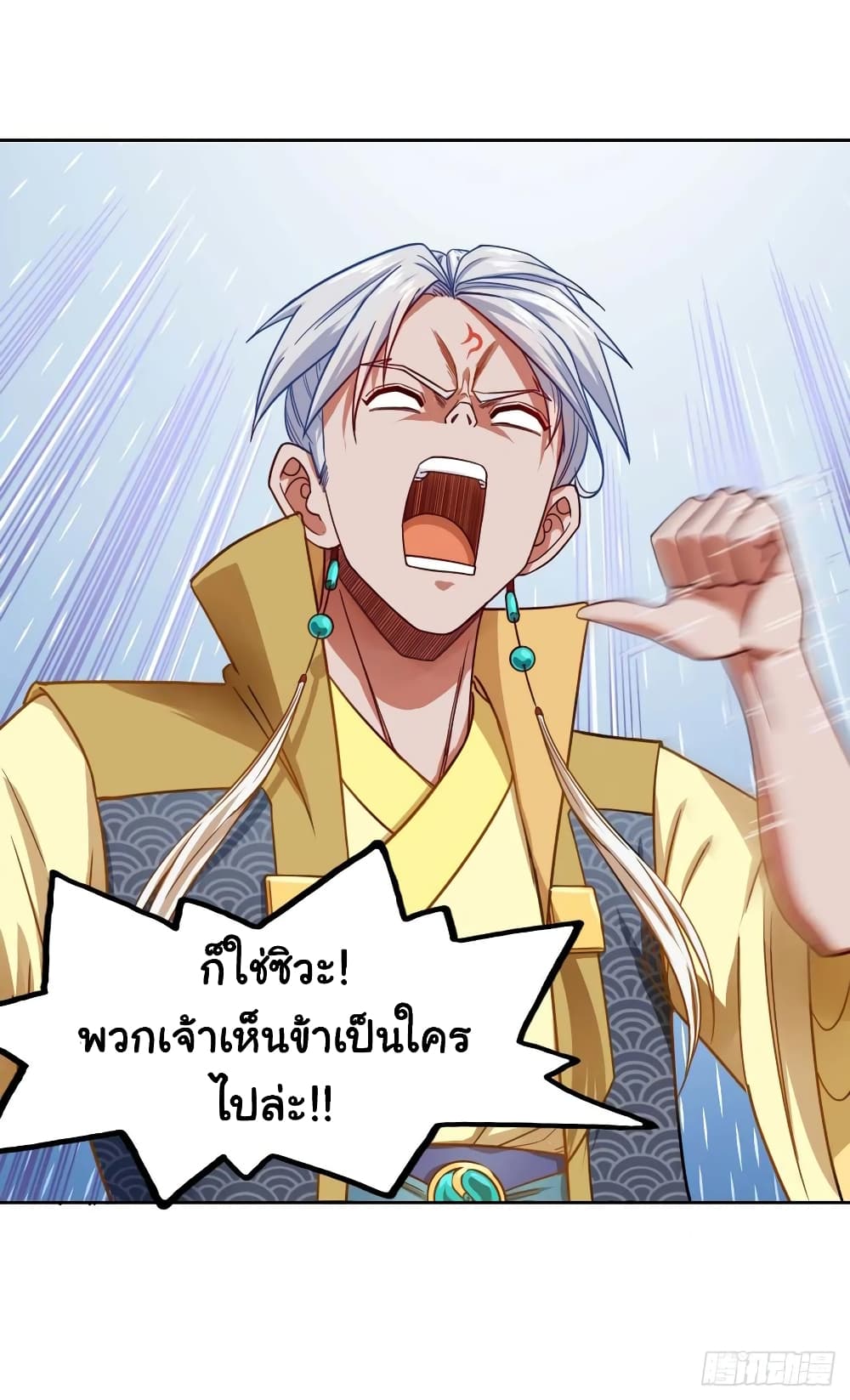 The Cultivators Immortal Is My Sister อยู่ดีๆผมก็มีพี่สาวสุดเทพ 95-95