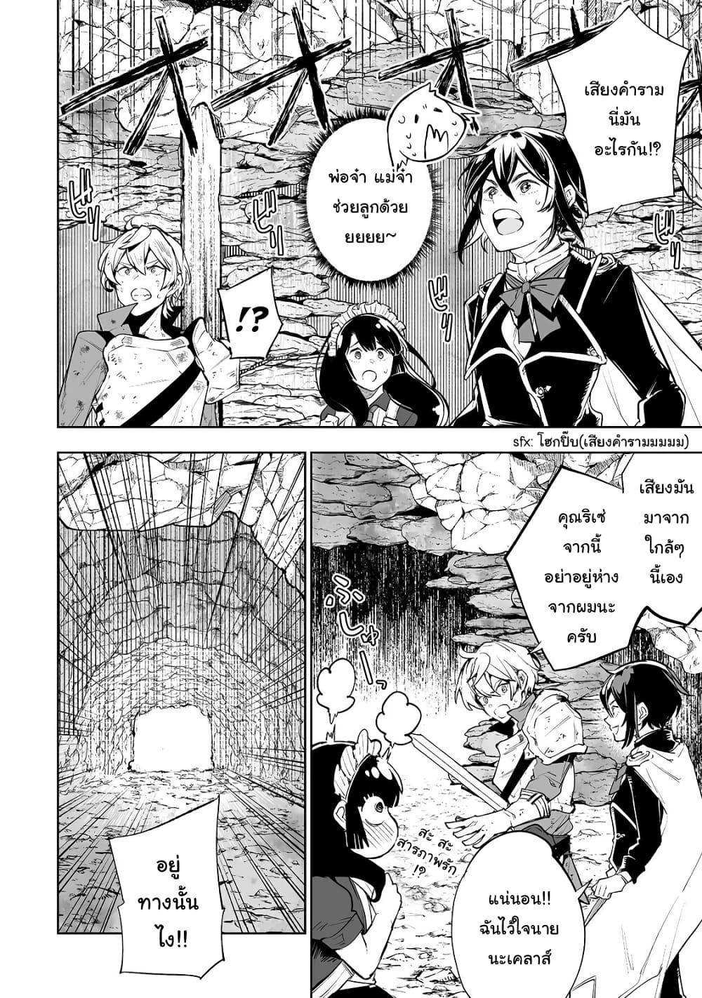 Teihen Ryoushu No Kanchigai Eiyuutan 13-13