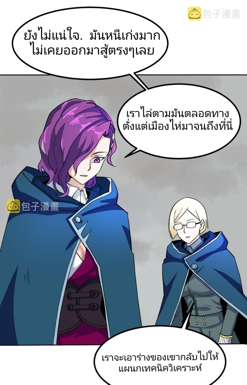 The Age of Ghost Spirits 8-8