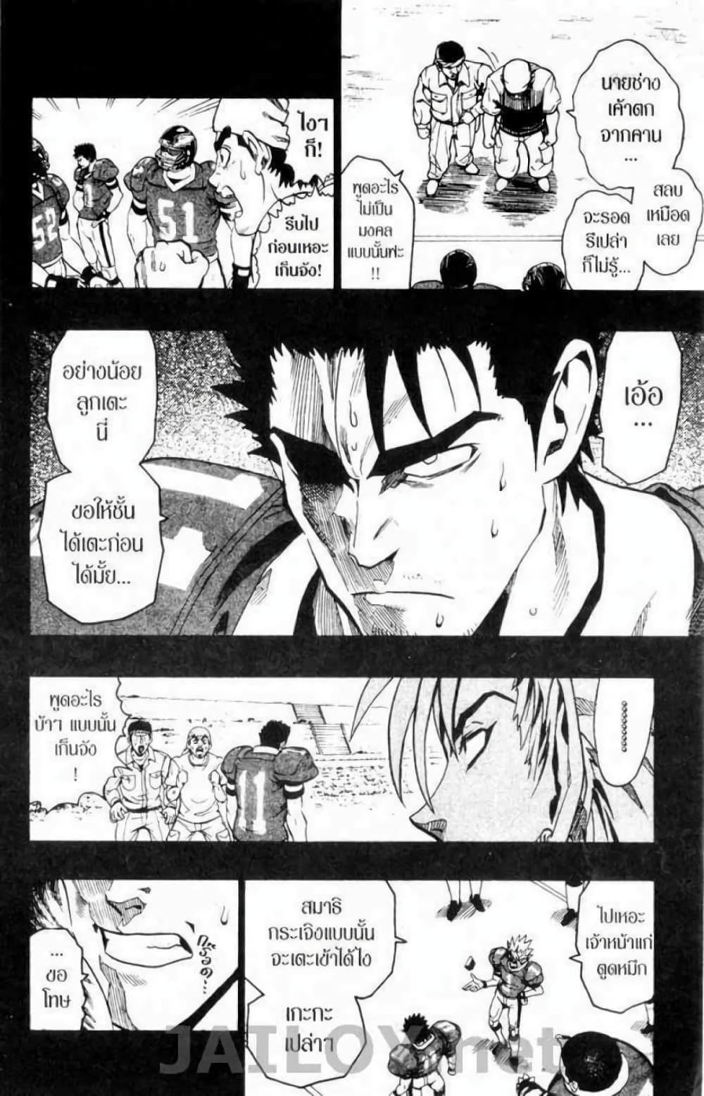 Eyeshield 21 132-132