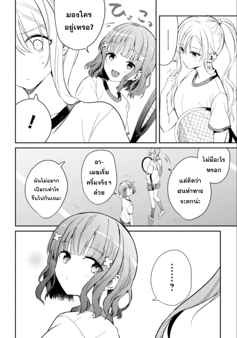 Gimai seikatsu 4-4