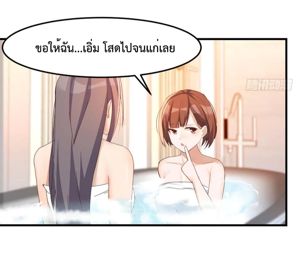 My Twin Girlfriends Loves Me So Much อยู่ดีๆผมก็มีแฟนเป็นแฝดสาวซะงั้น 145-145