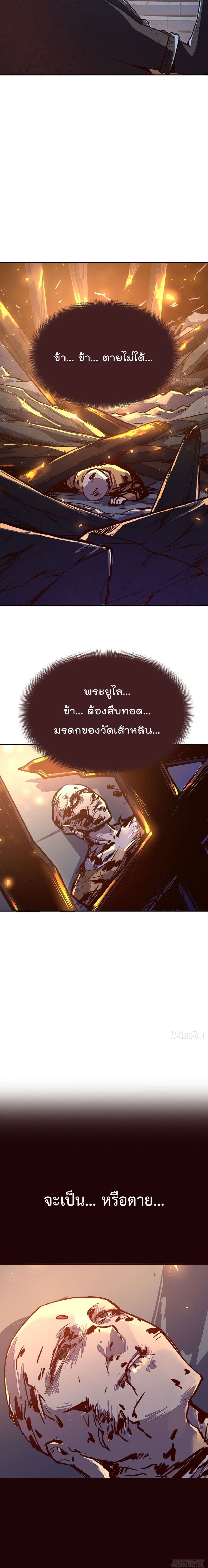 Life And Death กระบี่เป็นตาย 84-84