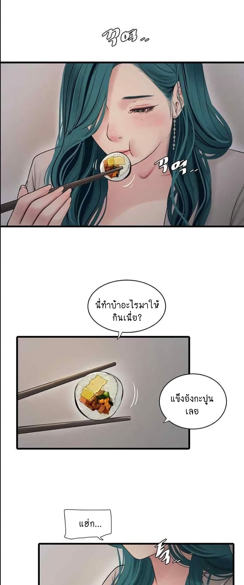 The Hole Diary 42-42