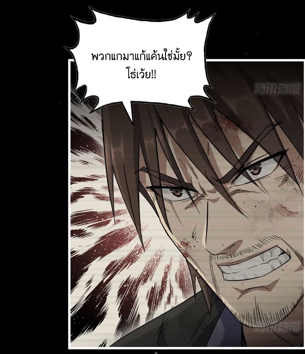 I Am Carrying Gold From The Post-Apocalyptic World 327-327