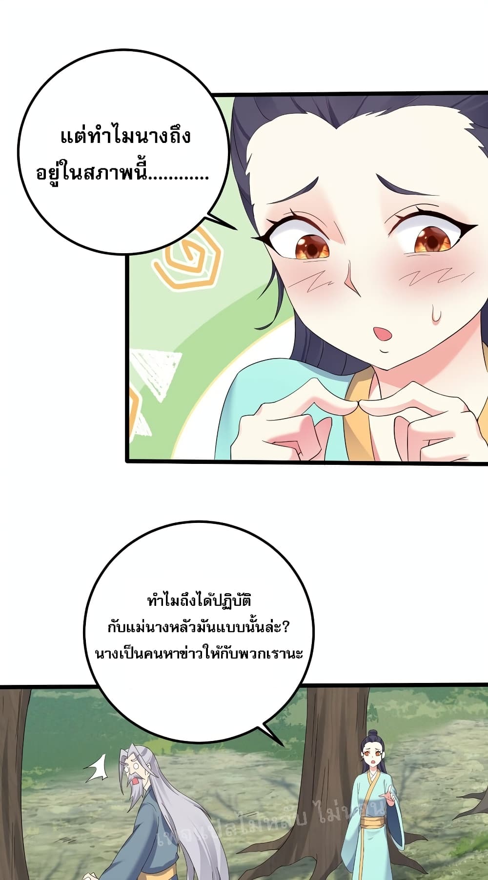 Rebirth is the Number One Greatest Villain ดันเกิดใหม่เป็นสุดยอดวายร้ายหมายเลขหนึ่ง 140-140