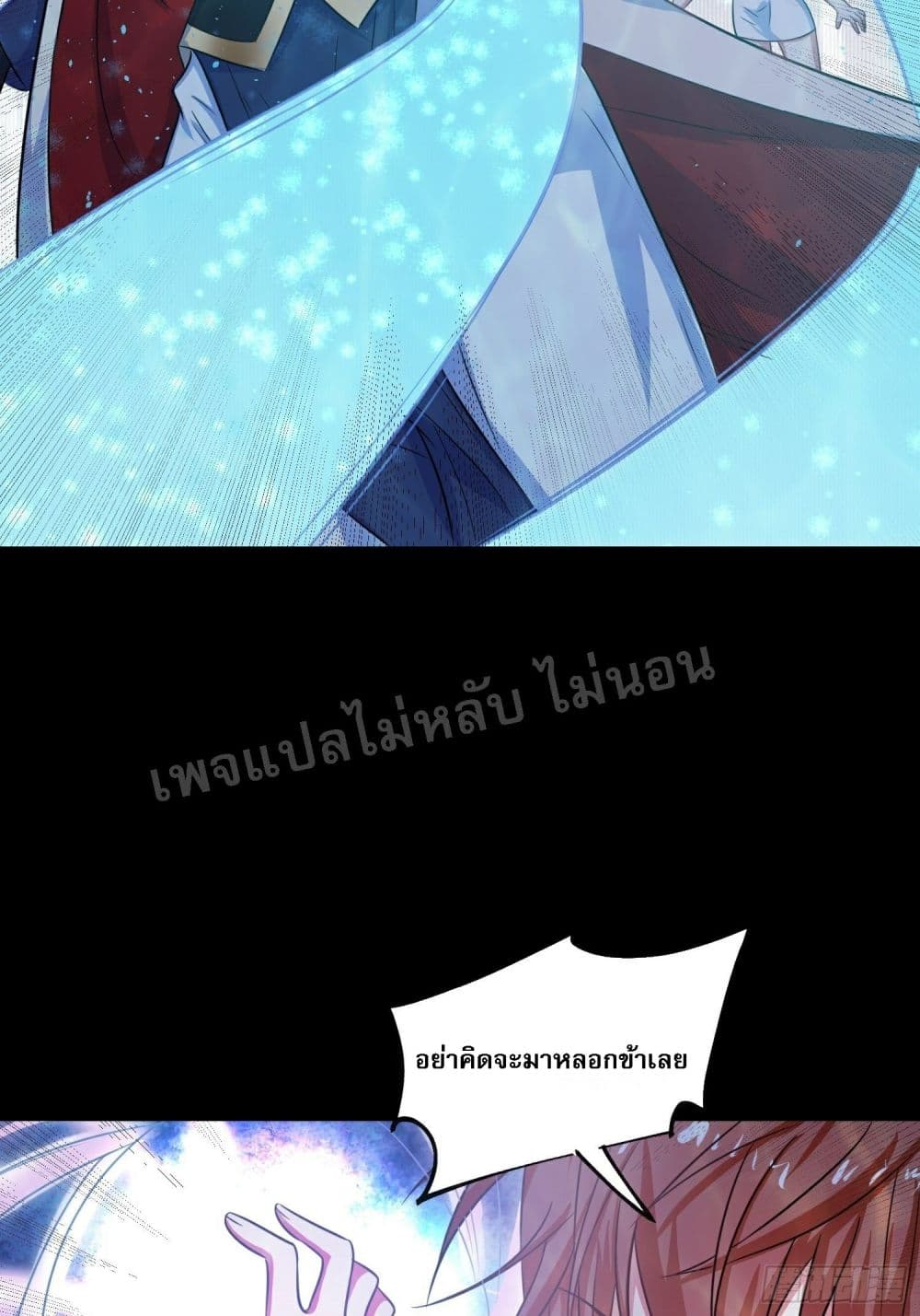 I Am The Great Supreme God ข้านี่แหละคือมหาเทพผู้ยิ่งใหญ่ 16-16