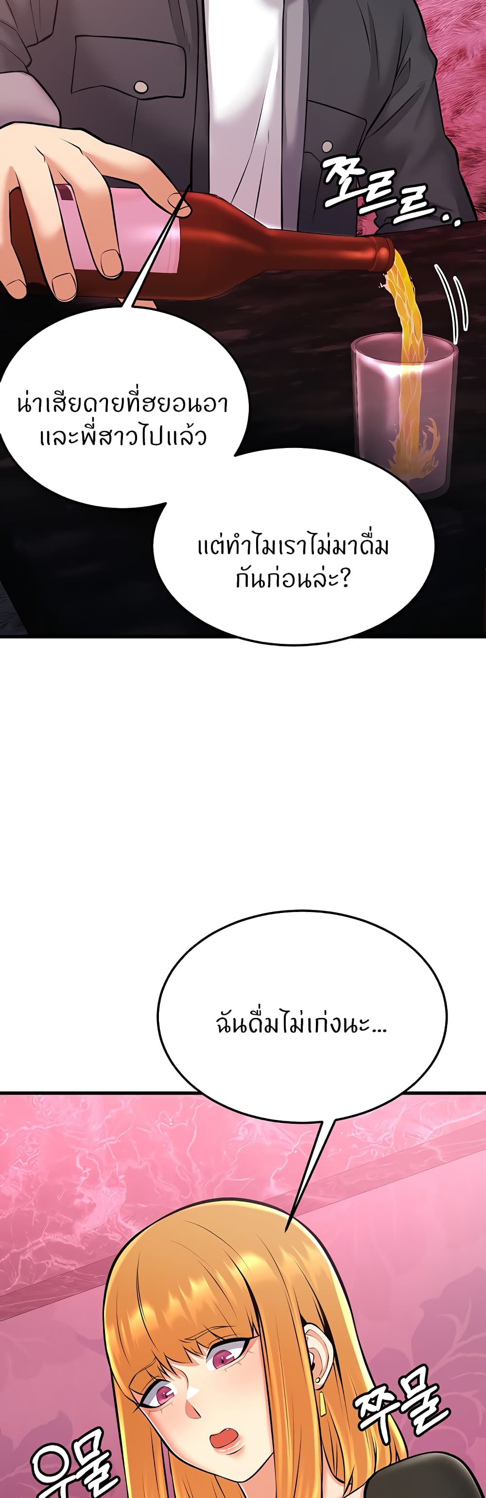 Sextertainment 26-26