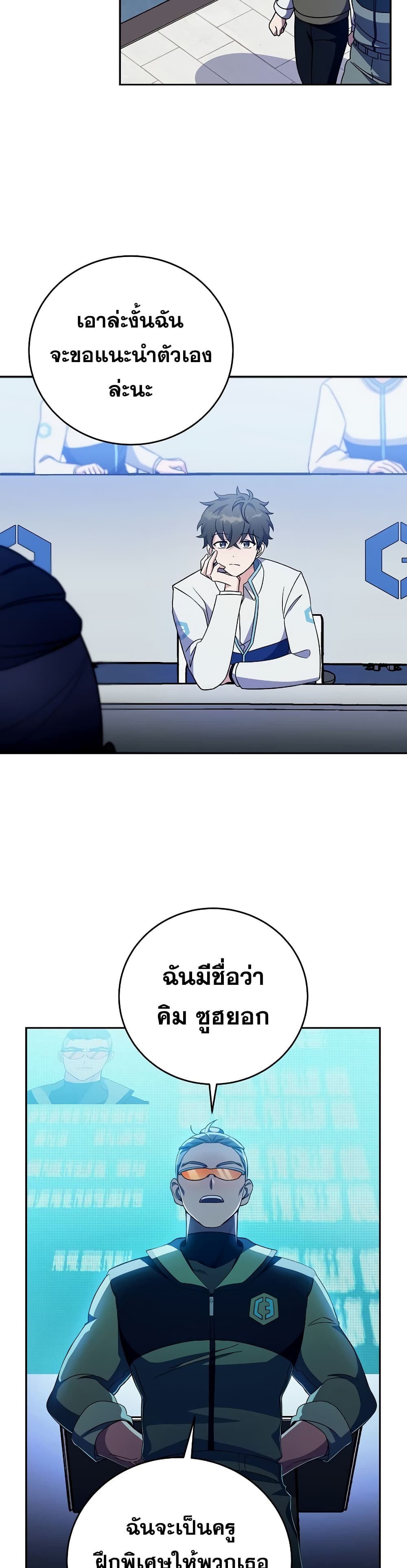 The Novel's Extra (Remake) 3-3