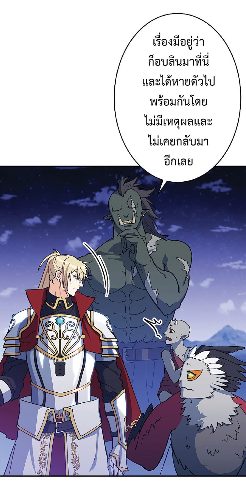 Duke Pendragon: Master of the White Dragon 20-20
