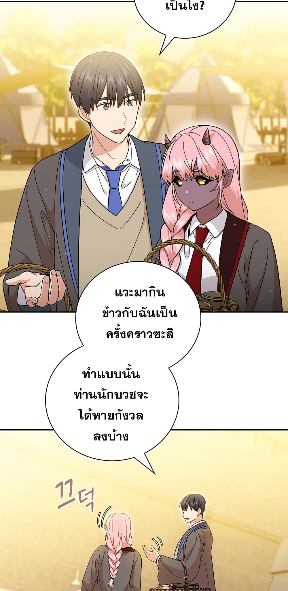 Magic Academy Survival Guide 33-33