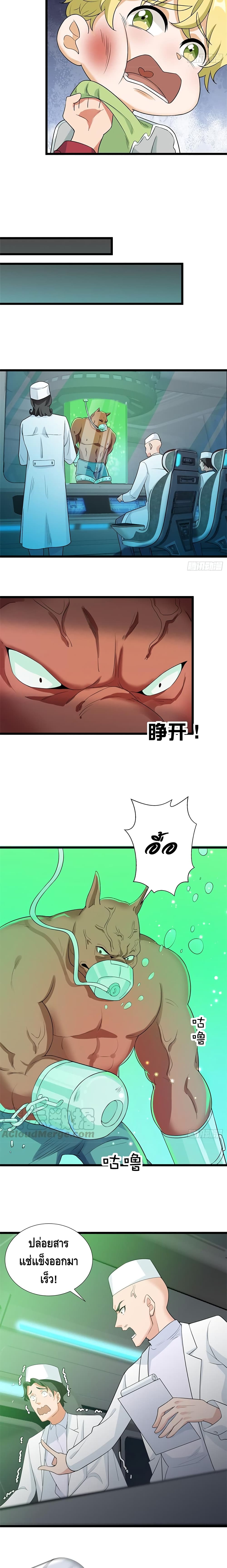 The God Demon King in The City 55-55