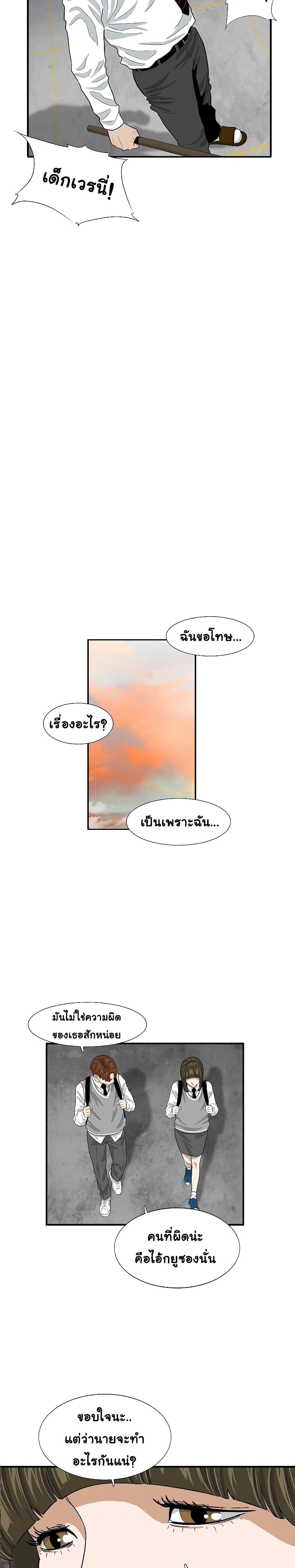 This Is The Law 6-6