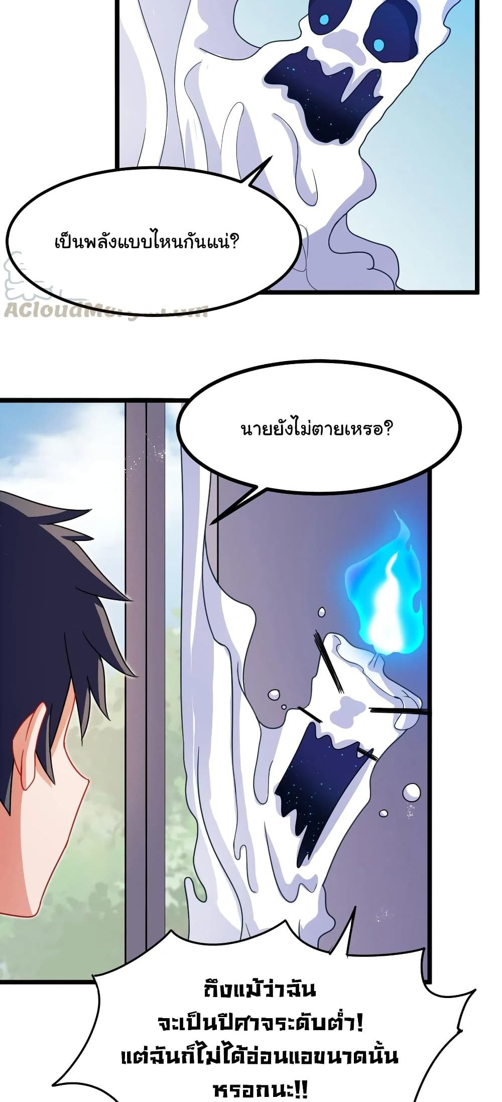 Alongside Demons And Deities อยู่ๆผมก็มีสาวสวยมาอยู่ด้วย ซะอย่างงั้น!! 22-22
