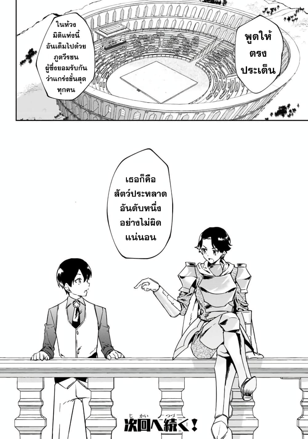 BLACK Kokka wo Tsuihou Sareta Kedo [Zenjidou Eirei Shoukan] ga Aru Kara Nani mo Komaranai 10-STAY GOLD