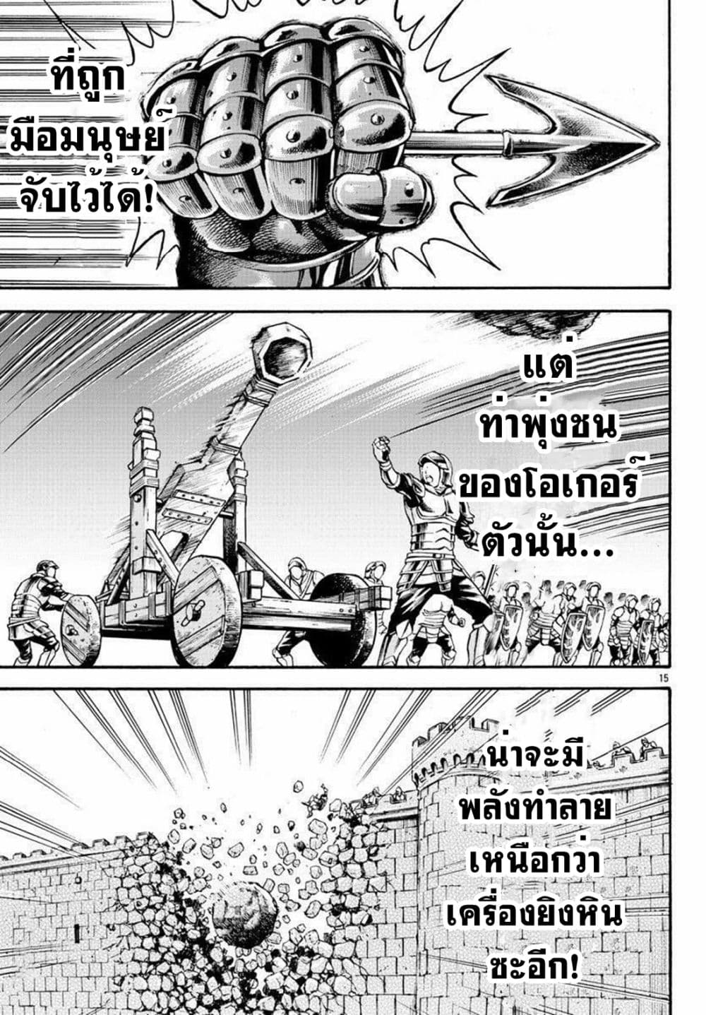 Baki Gaiden - Retsu Kaioh Isekai Tensei Shitemo Ikko Kamawan! 26-ปี่ที่ 4001