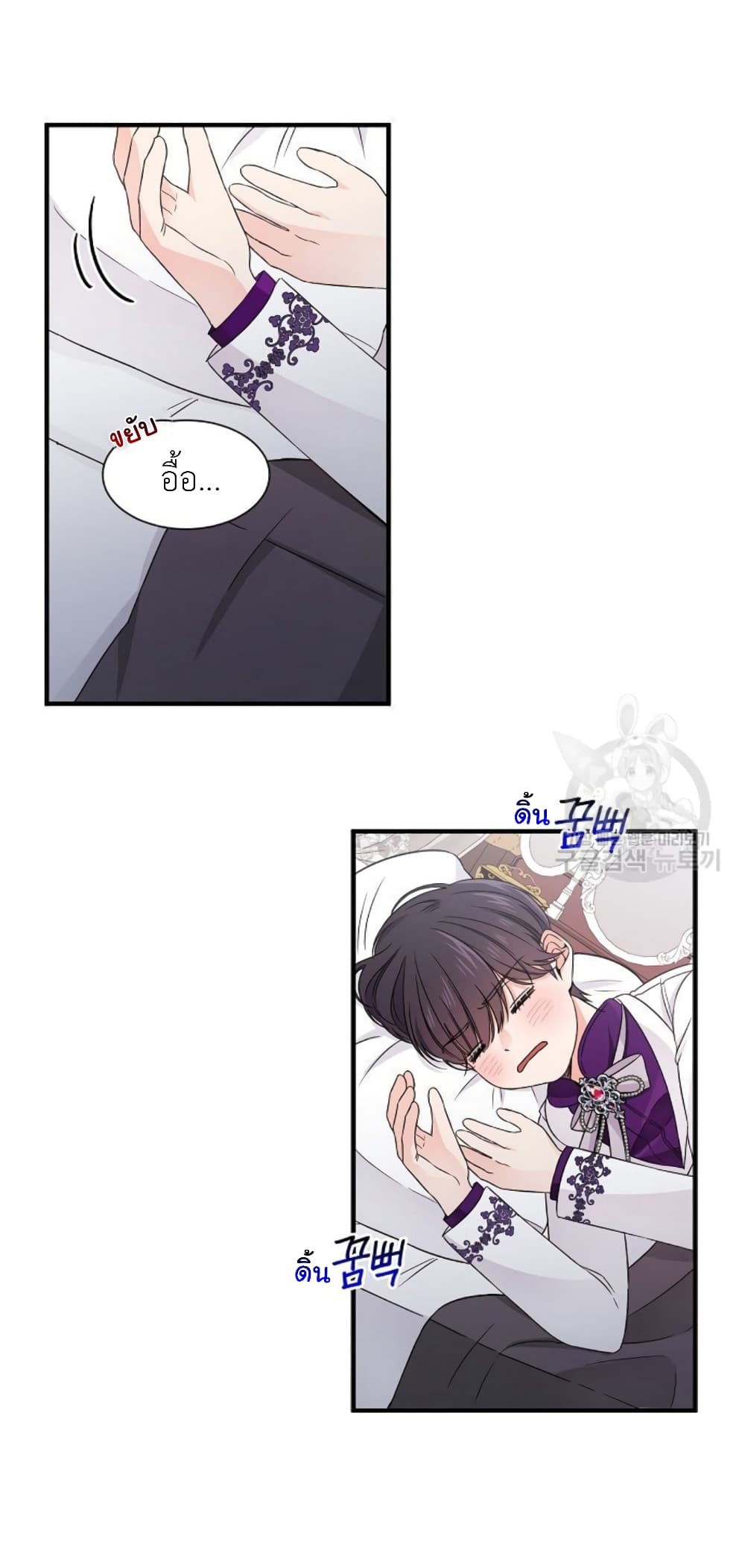 Raising a Dragon Prince 21-21
