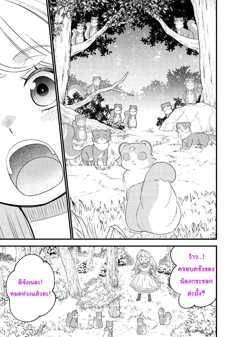 Tensei Youjo wa Owabi Cheat de Isekai Going My Way สาวน้อยเกิดใหม่ โกอิ้งมายเวย์ที่ต่างโลก ด้วยการขอโทษเป็นพลังโกง 4-4