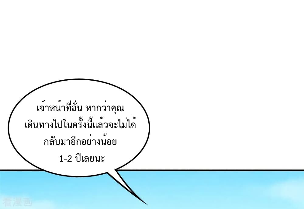 Dragon King Hall ราชันมังกรแห่งใต้ดิน 73-73