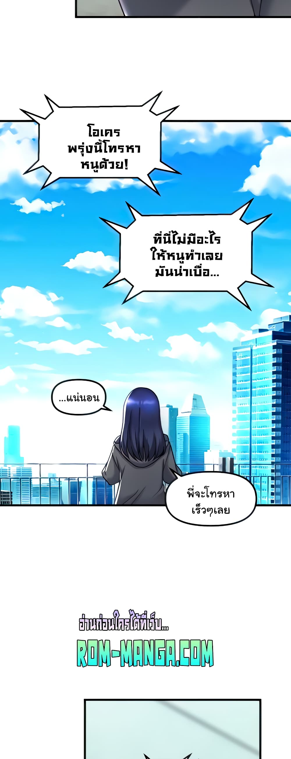 Trapped in the Academy’s Eroge 27-27