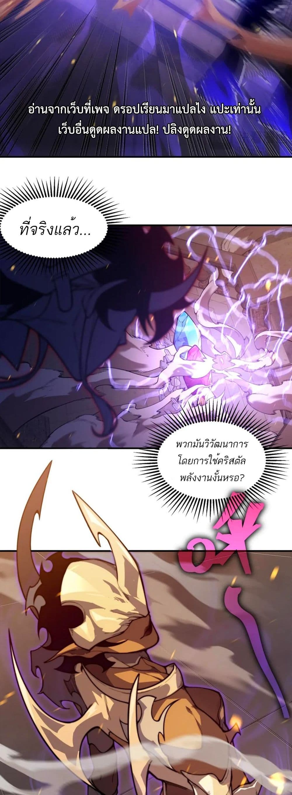 Demonic Evolution 33-33