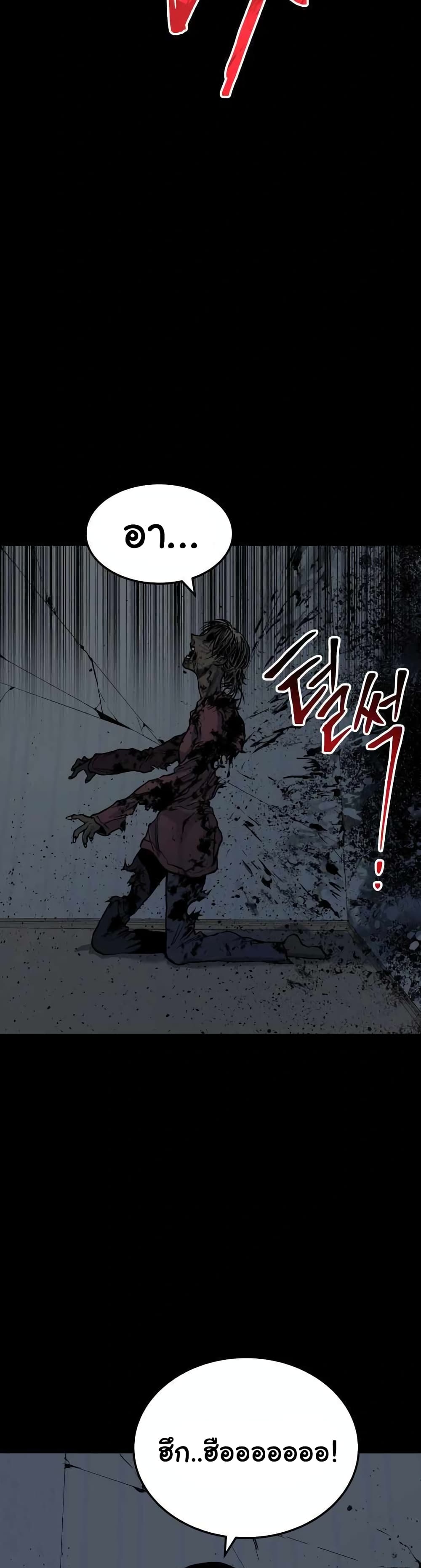 ZomGan 11-11