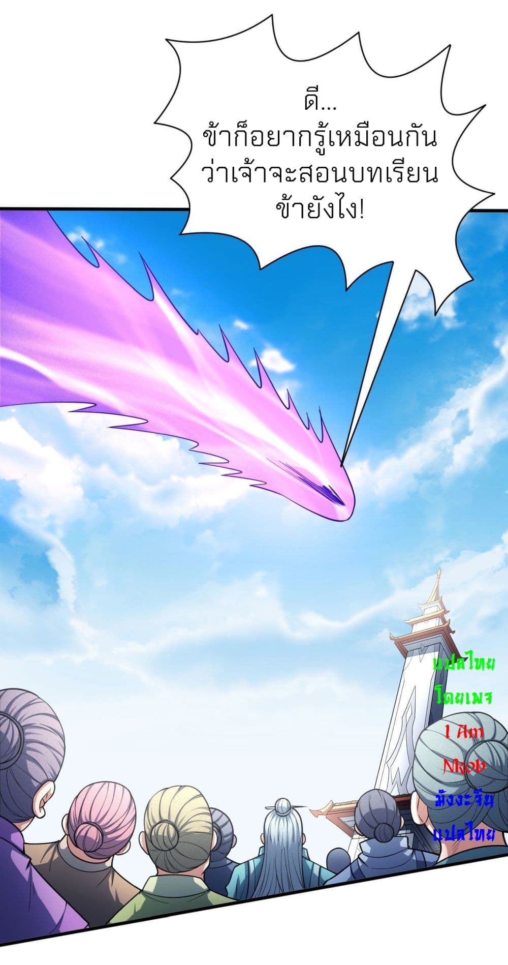 God of Martial Arts 437-437
