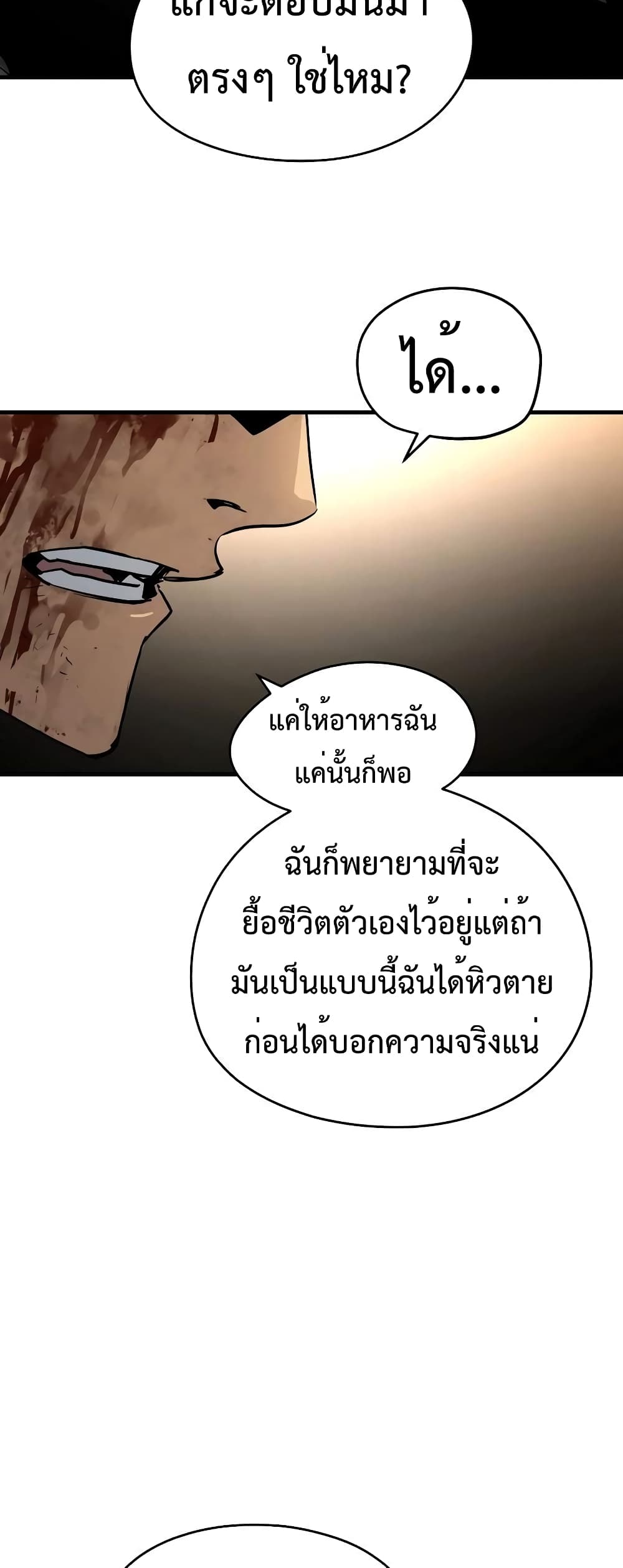 Merciless 1-1