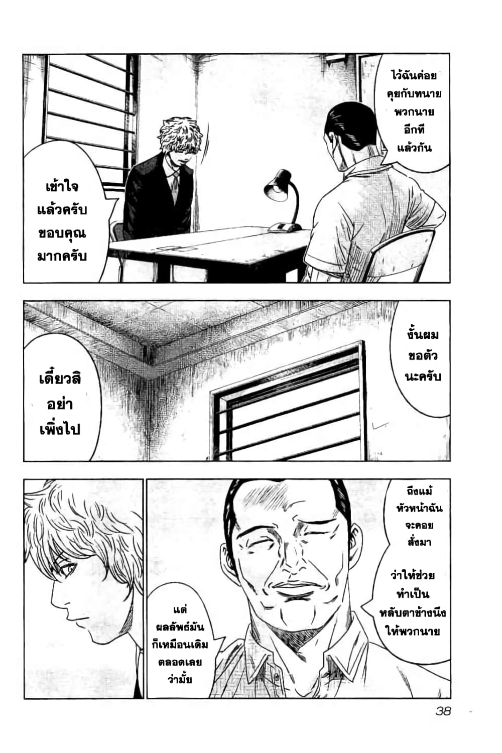 Bouncer 8-8